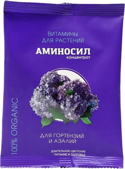 Удобрение для гортензий и азалий «Аминосил»
