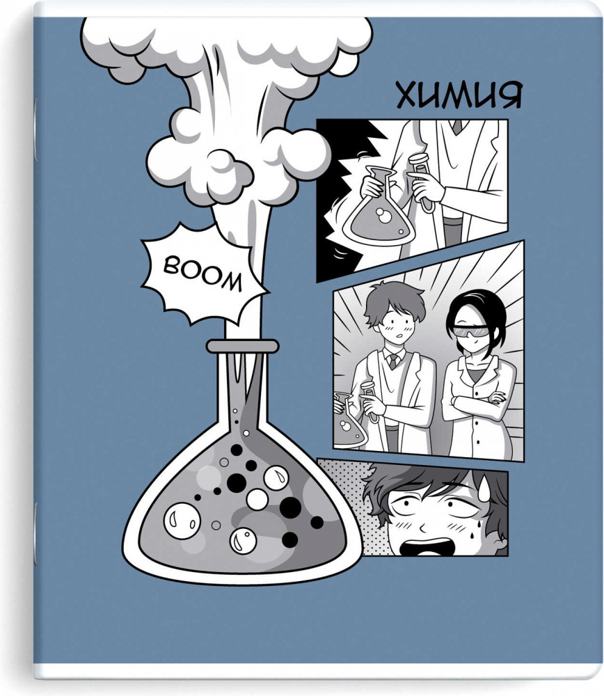 Тетрадь предметная «Химия» | Манга | Феникс +