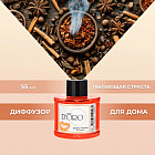 мускус и восточные пряности