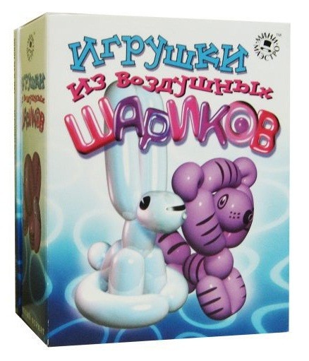 Набор для творчества "Игрушки из воздушных шариков" | Мини-маэстро