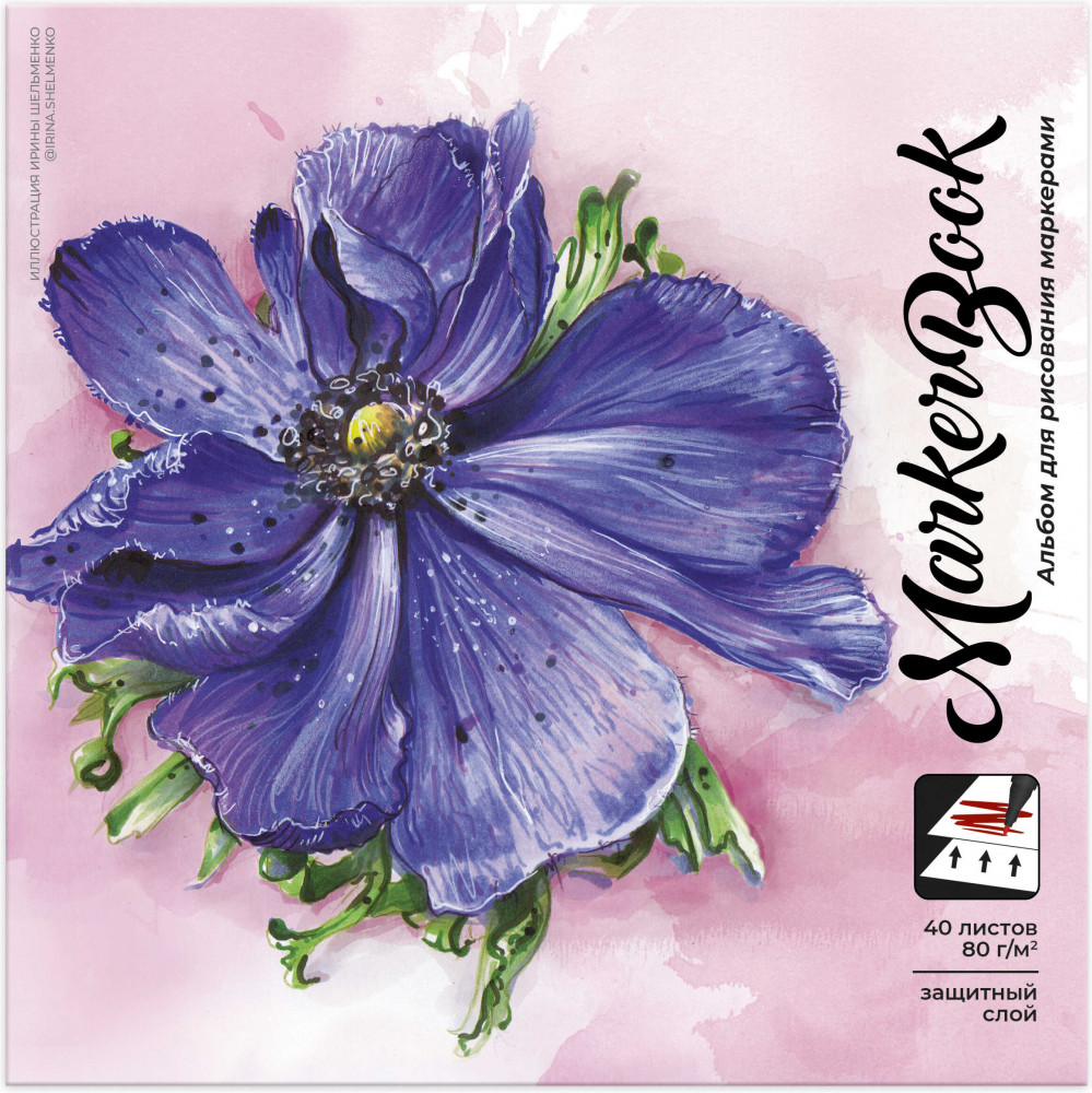 Альбом для рисования маркерами «Анемон» | Феникс +