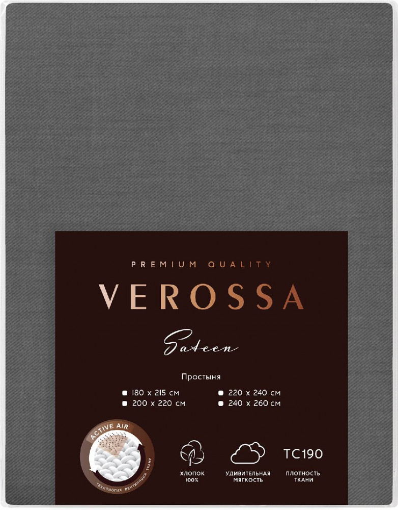 Простыня «Graphite» | Sateen | Verossa