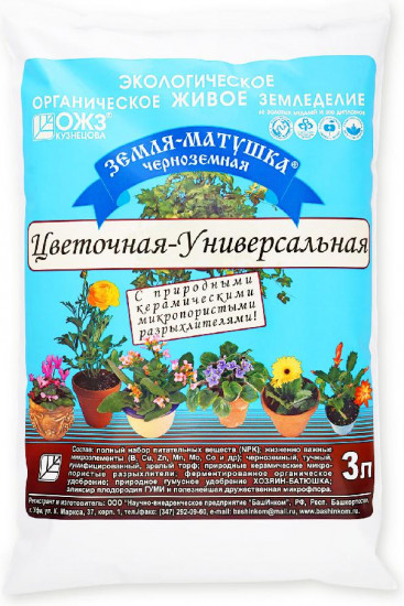 Грунт цветочный универсальный