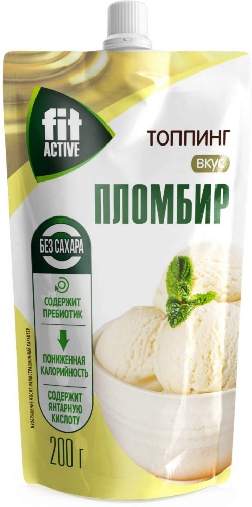 Топпинг «Пломбир» | Fit Active | Fit Parad