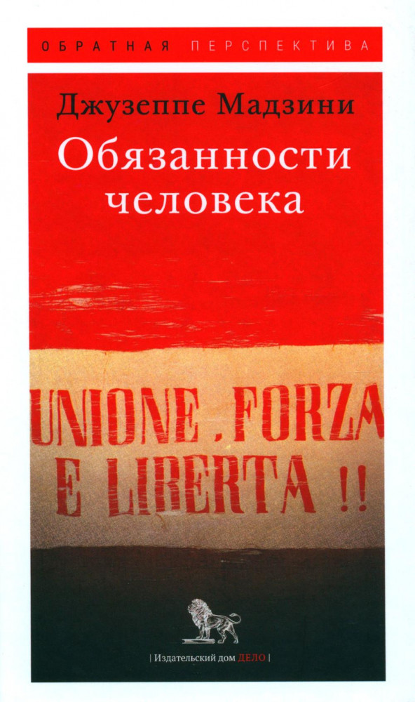 Обязанности человека.
