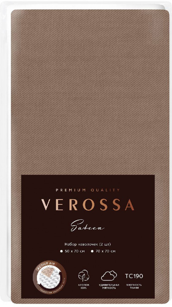 Набор наволочек «Caramel» | Sateen | Verossa