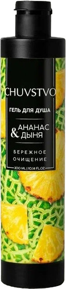 Гель для душа «Ананас и дыня» | Chuvstvo | Ural lab