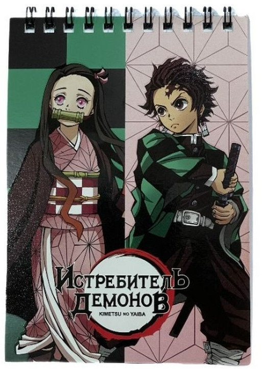 Блокнот | Истребитель Демонов | Artplays