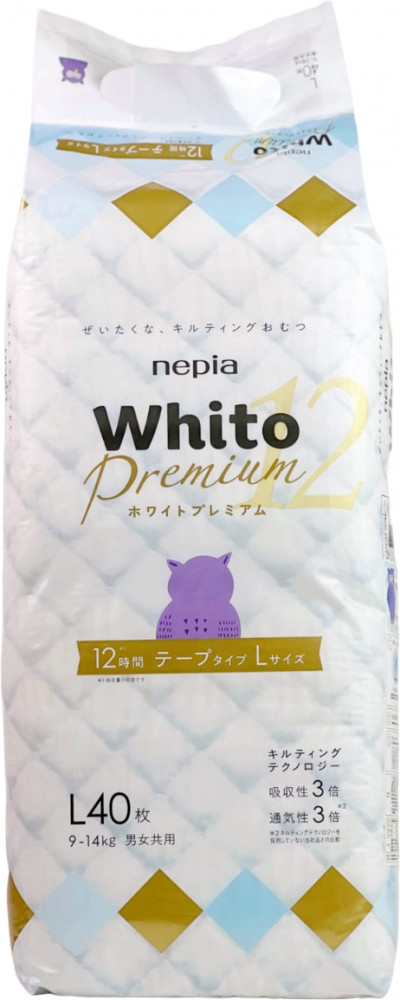 Подгузники детские | Whito