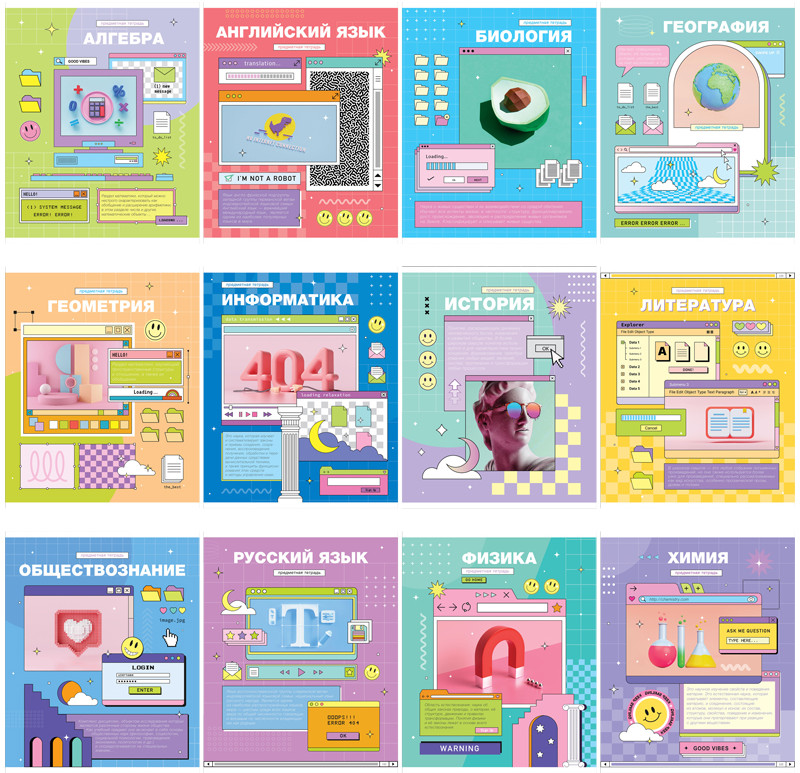 Комплект тетрадей предметных | Пиксель | ArtSpace