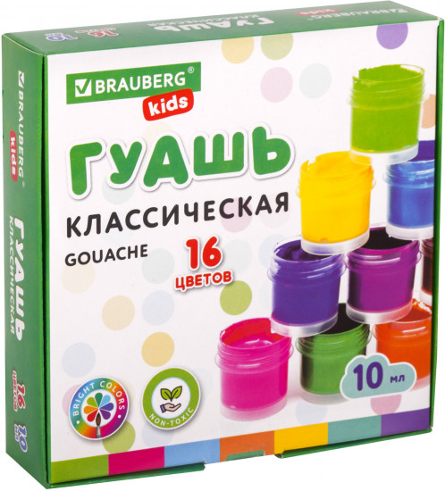 Набор гуаши