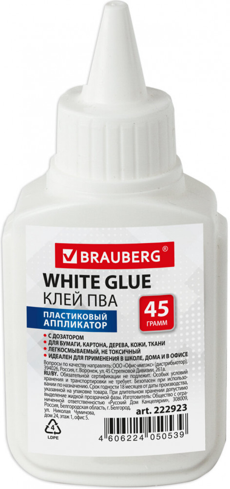 Клей ПВА | Standard | Brauberg