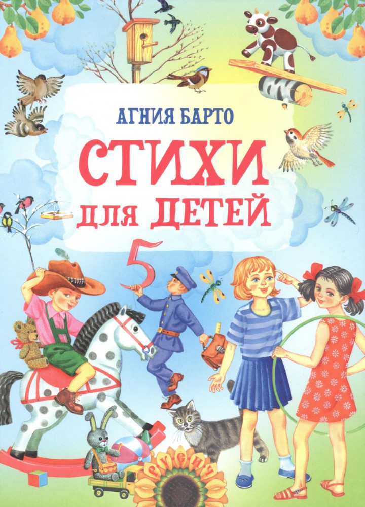 Стихи для детей | Сказочная карусель