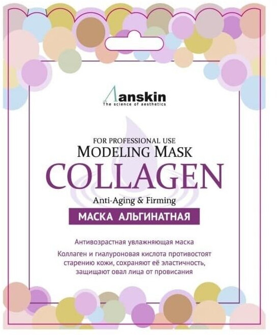 Маска для лица альгинатная «Collagen» | Anskin