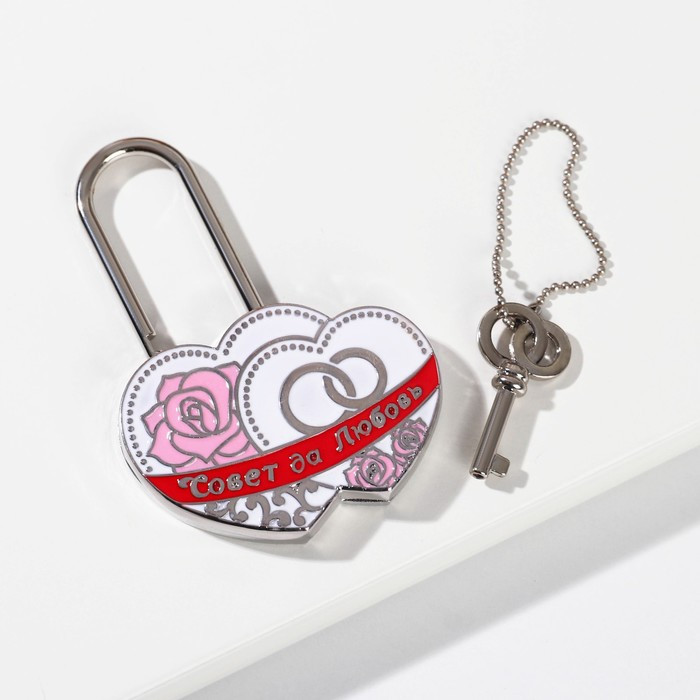 Замок свадебный с ключом «Совет да любовь» | Свадьба в розовых оттенках | Долго и счастливо