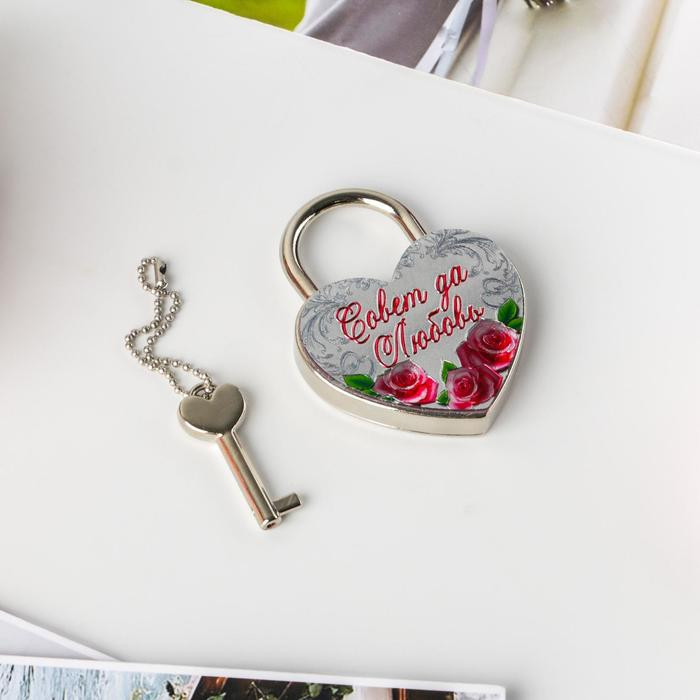 Замок свадебный с ключом «Совет да любовь» | Свадьба в розовых оттенках | Долго и счастливо