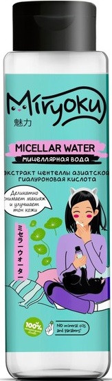 Мицеллярная вода для снятия стойкого макияжа | Miryoku