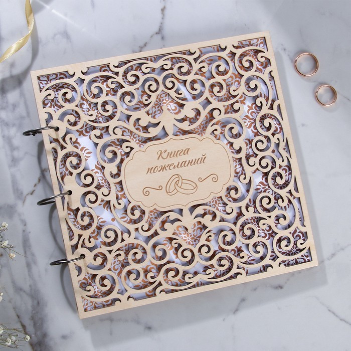 Книга пожеланий «Резная» | Свадьба в золотых оттенках | Долго и счастливо