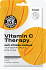 Маска для лица тканевая кислотная «Vitamin С Therapy»