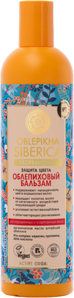 Бальзам для окрашенных и осветленных волос | Oblepikha Siberica | Natura Siberica