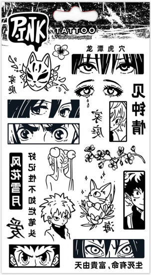 Наклейки-тату переводные «Аниме глаза»