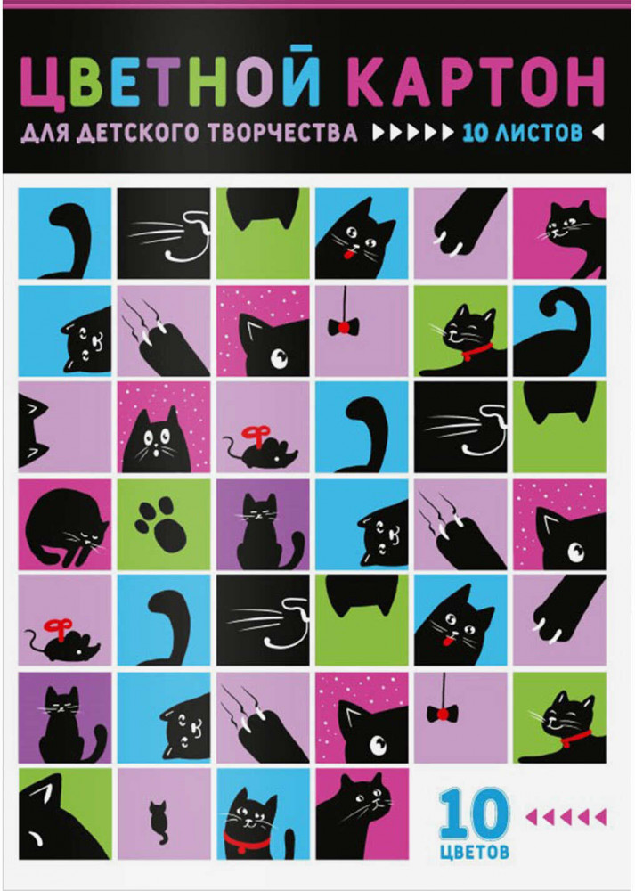 Картон цветной «Черный кот» | Феникс +