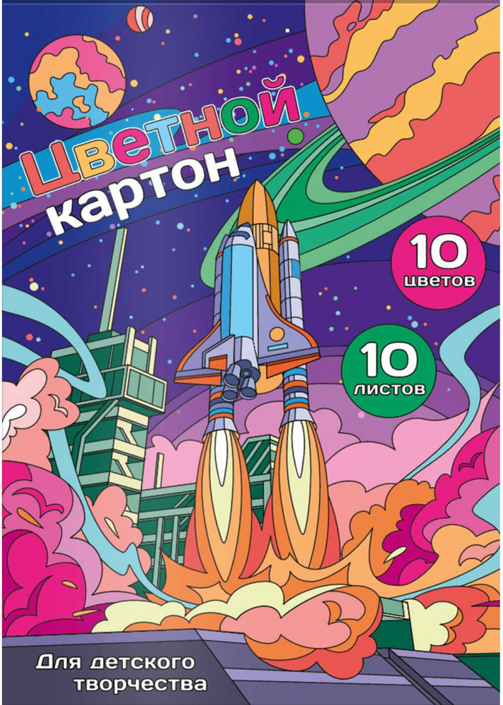 Картон цветной «Космос» | Феникс +