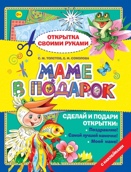 Книга в подарок для мамы своими руками Книга в подарок для мамы своими руками