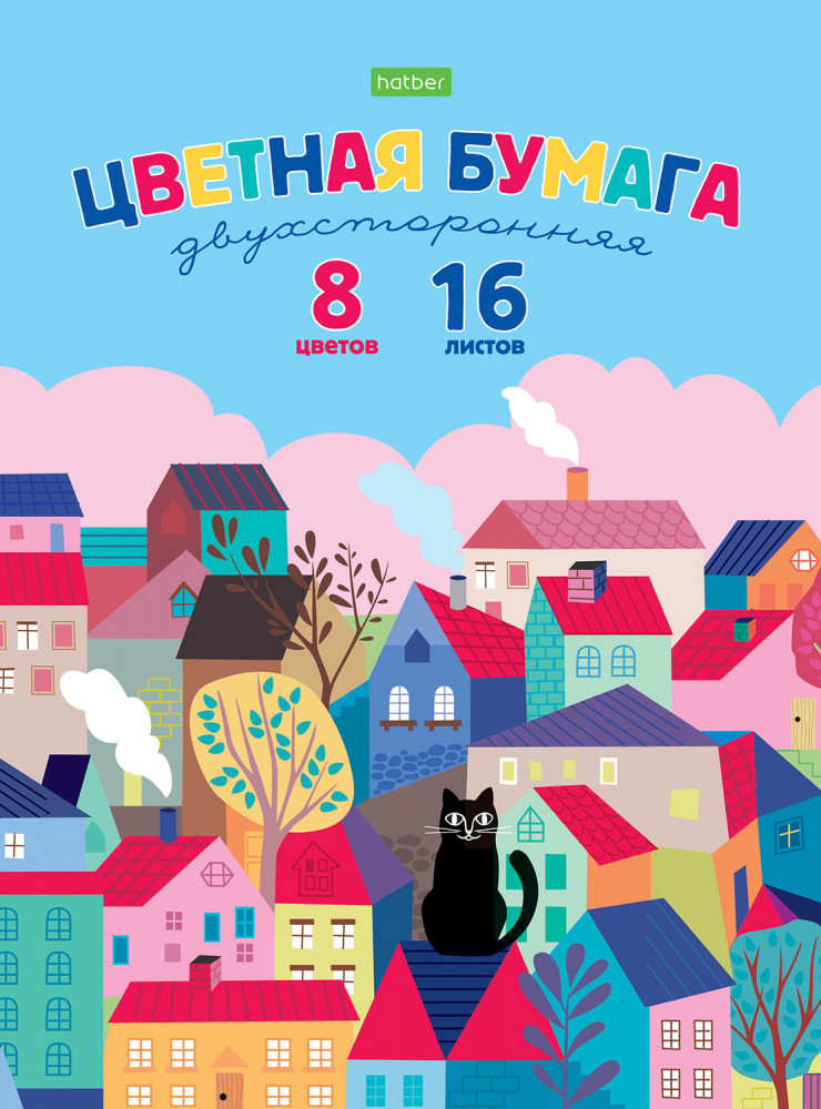 Набор бумаги цветной «Городок» | Hatber