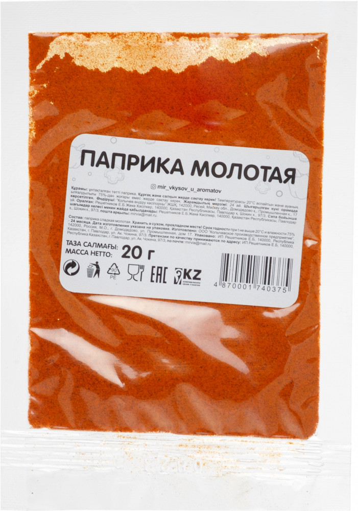 Паприка молотая | Мир вкусов и ароматов