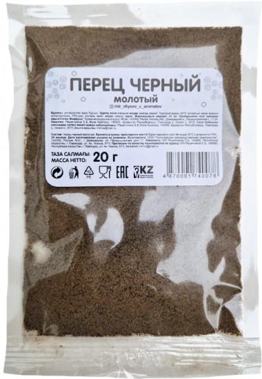 Перец черный молотый