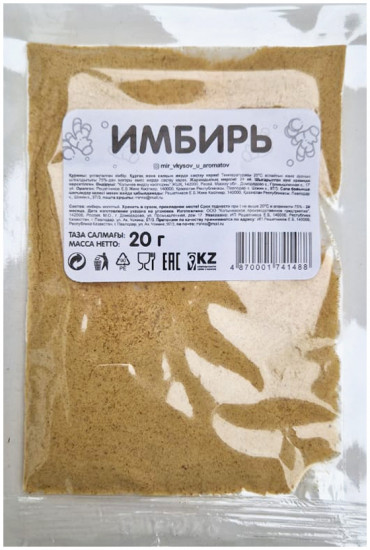 Имбирь молотый