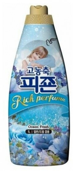 Кондиционер для белья «Concentrated Pigeon original Ocean Fresh»