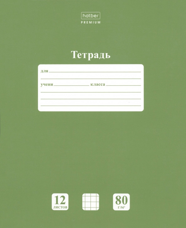 Тетрадь | NewTone Pastel | Hatber