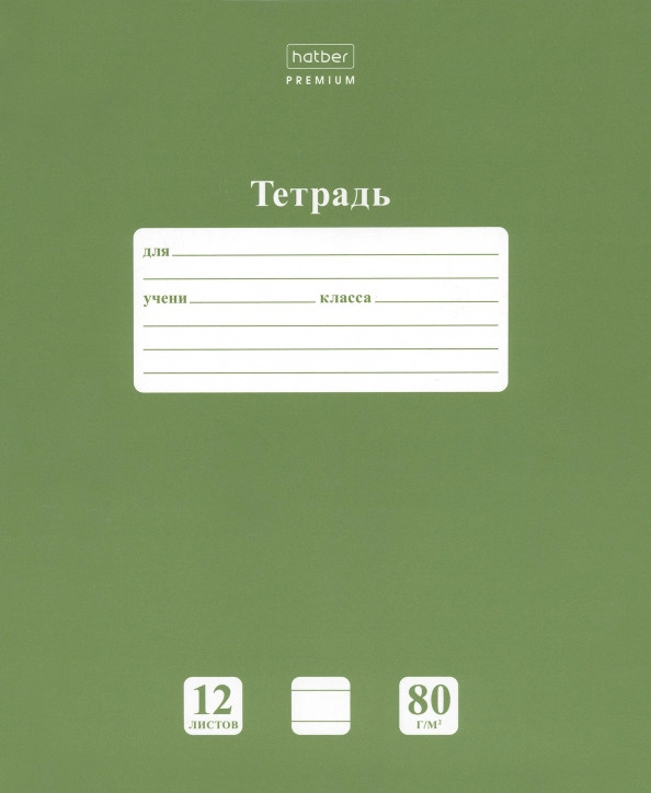 Тетрадь | NewTone Pastel | Hatber