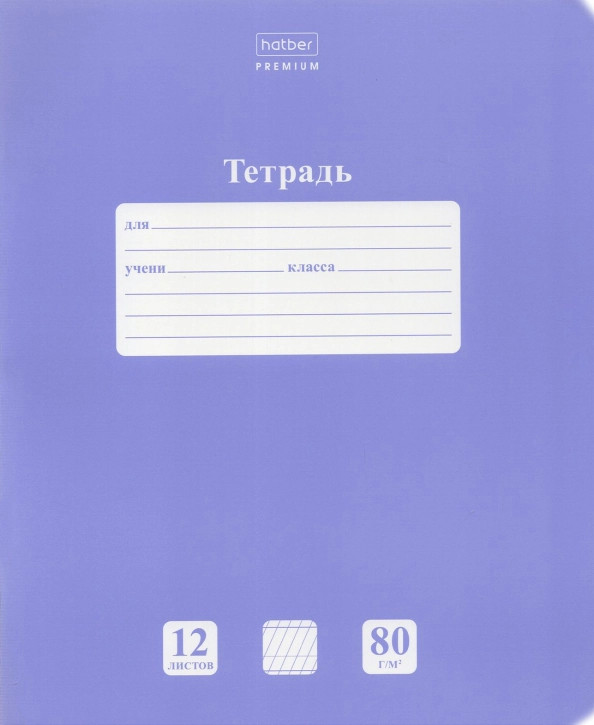 Тетрадь | NewTone Pastel | Hatber