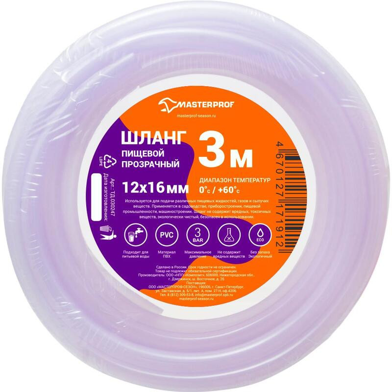 Шланг поливочный пищевой | MasterProf
