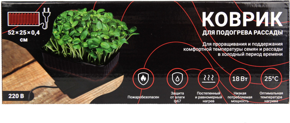 Коврик для подогрева рассады | MasterProf
