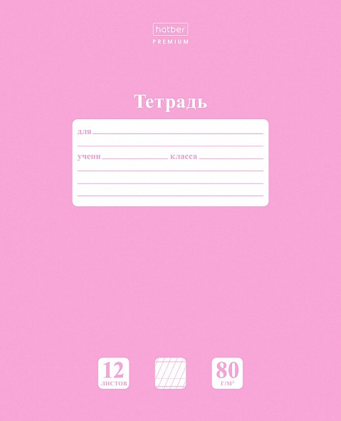 Тетрадь «Hatber Premium» | NewTone Pastel | Hatber