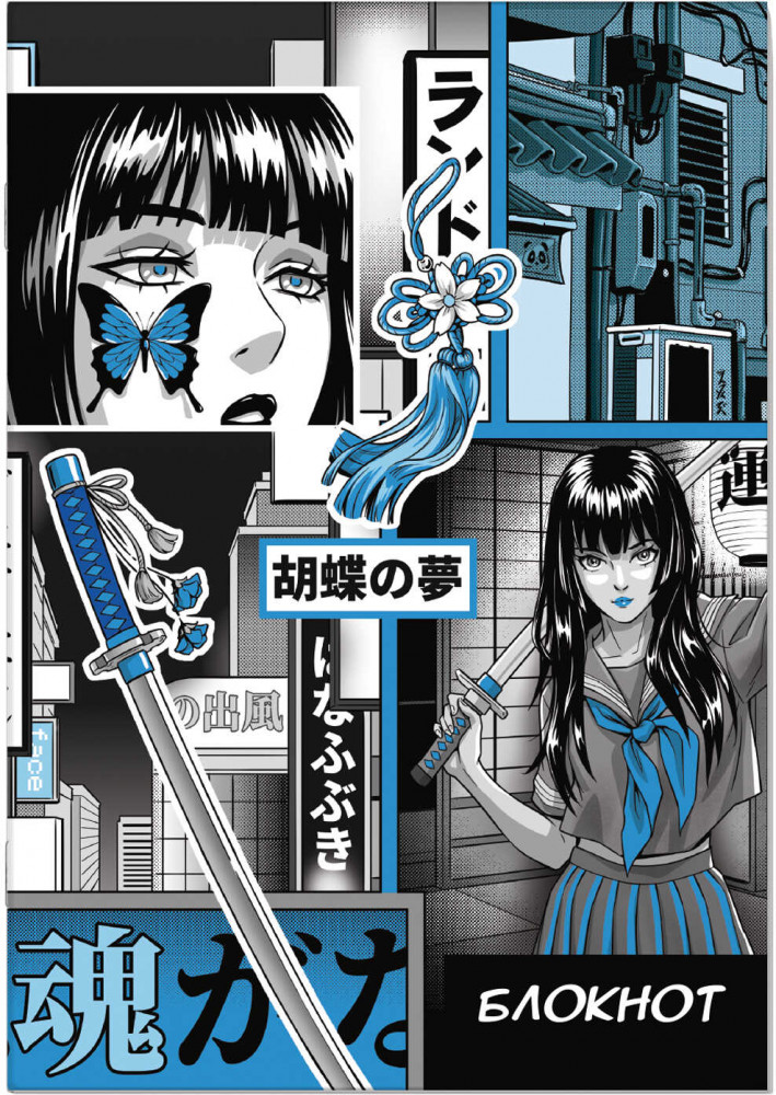 Блокнот «Милый самурай» | Манга | Феникс +