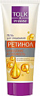 Гель для умывания «Ретинол»