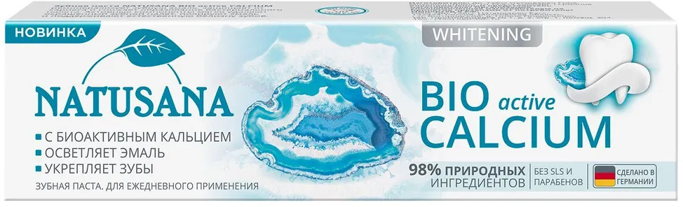 Зубная паста «Bio active calcium» | Natusana