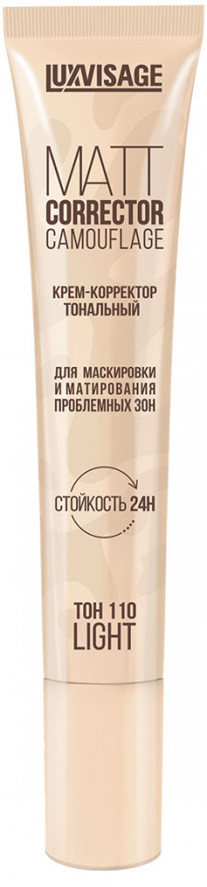 Крем-корректор тональный, тон 110 Light | LuxVisage