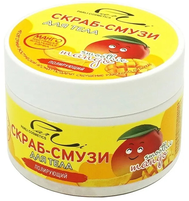 Скраб для тела полирующий | Parli Cosmetics