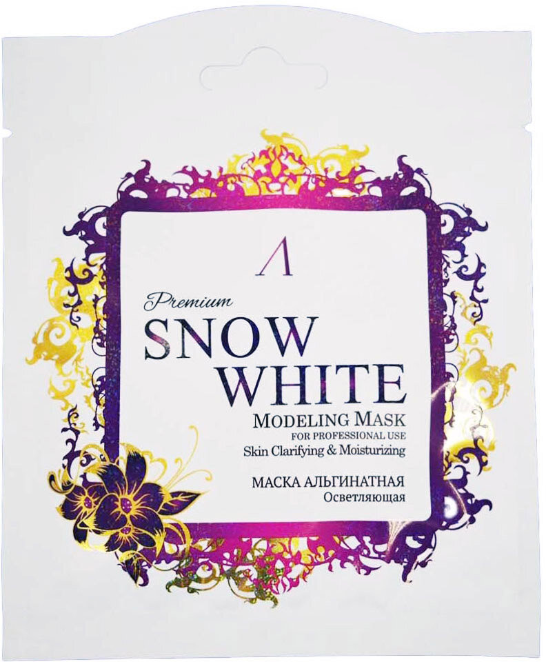 Маска для лица альгинатная «Snow White» | Anskin