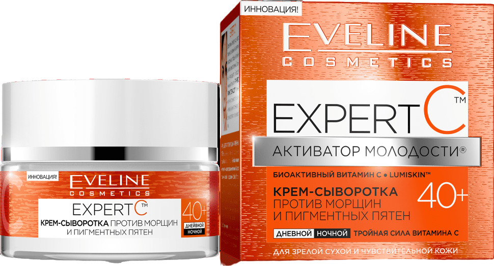 Крем-сыворотка для лица против морщин и пигментных пятен | Expert C | Eveline Cosmetics