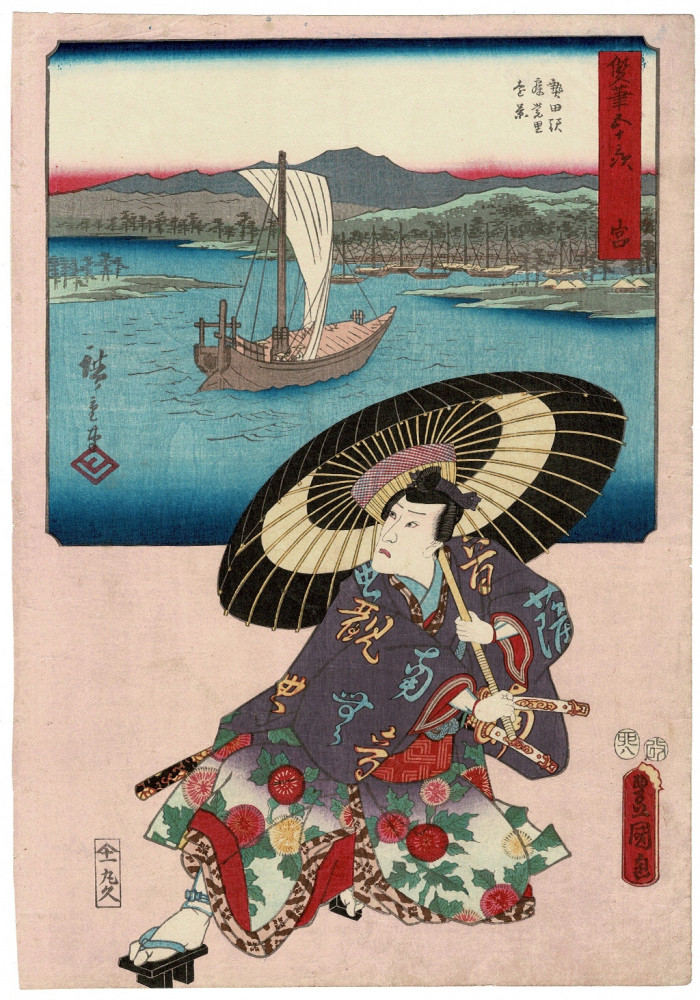 Блокнот «Станция Мия»