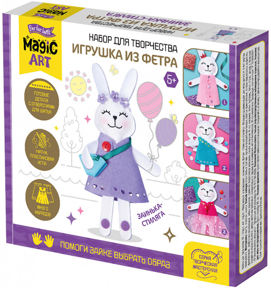 Набор для изготовления игрушки из фетра «Заинька-стиляга» | Magic art | Десятое королевство