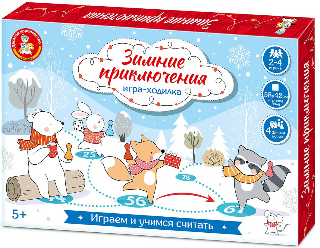 Игра настольная «Зимние приключения» | Десятое королевство