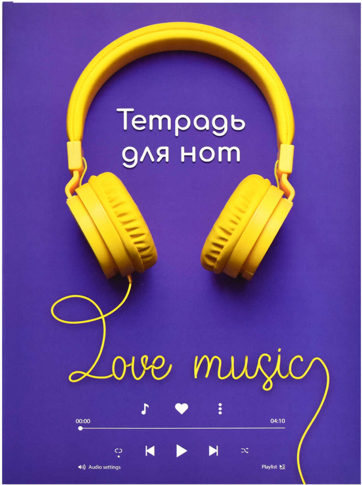 Тетрадь для нот «Плейлист» | Феникс +